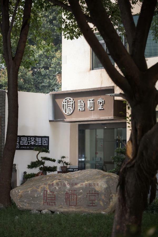 The Hidden House Hotel Chengdu Exterior photo